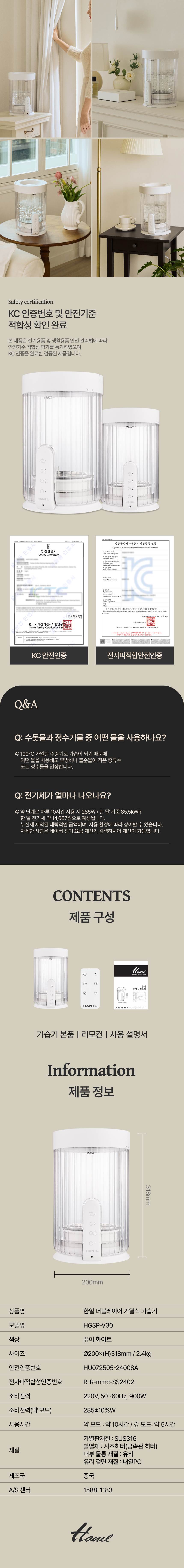 한일 / 가열식 가습기 HGSP-V30 무료배송