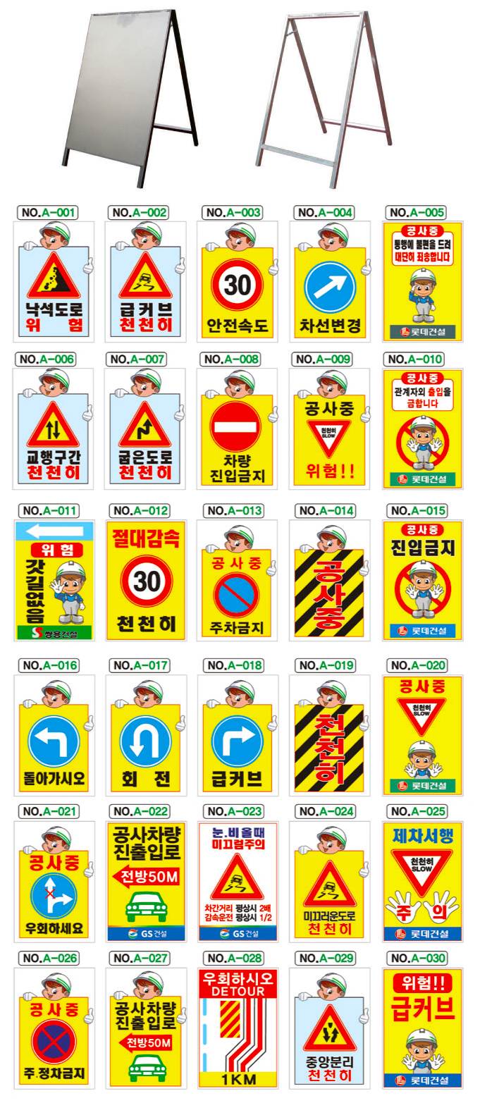 철재A자 600Ｘ900 일반인쇄 단면 주문제작
