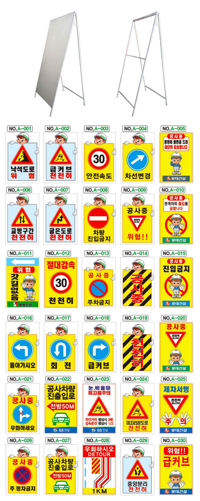철재A자 900Ｘ1800 일반인쇄 단면 주문제작