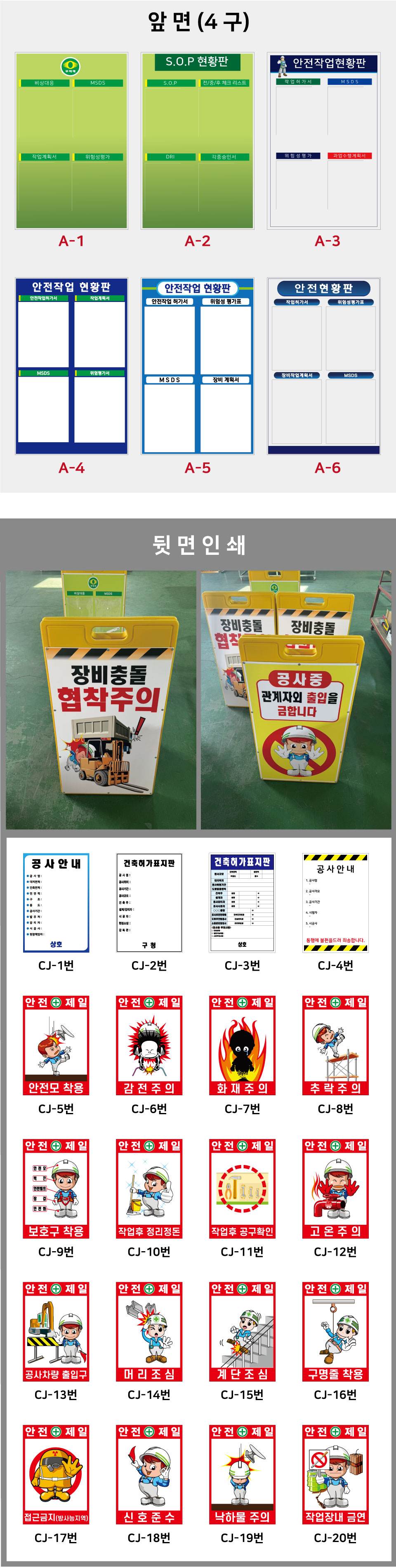 A자(대) 현황판 (똑딱이포켓) 앞:4구 / 뒤:무지 단면