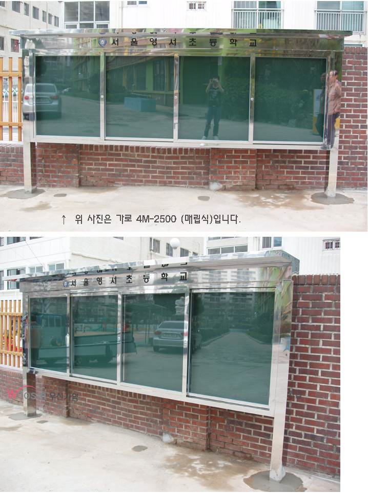 2번 외부대형게시판(지붕형) L2200 주문제작