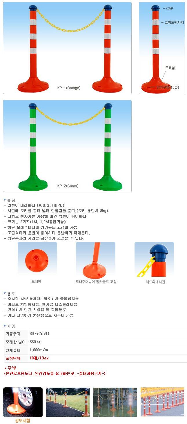 플라스틱차단봉 녹색 5개이상주문가능