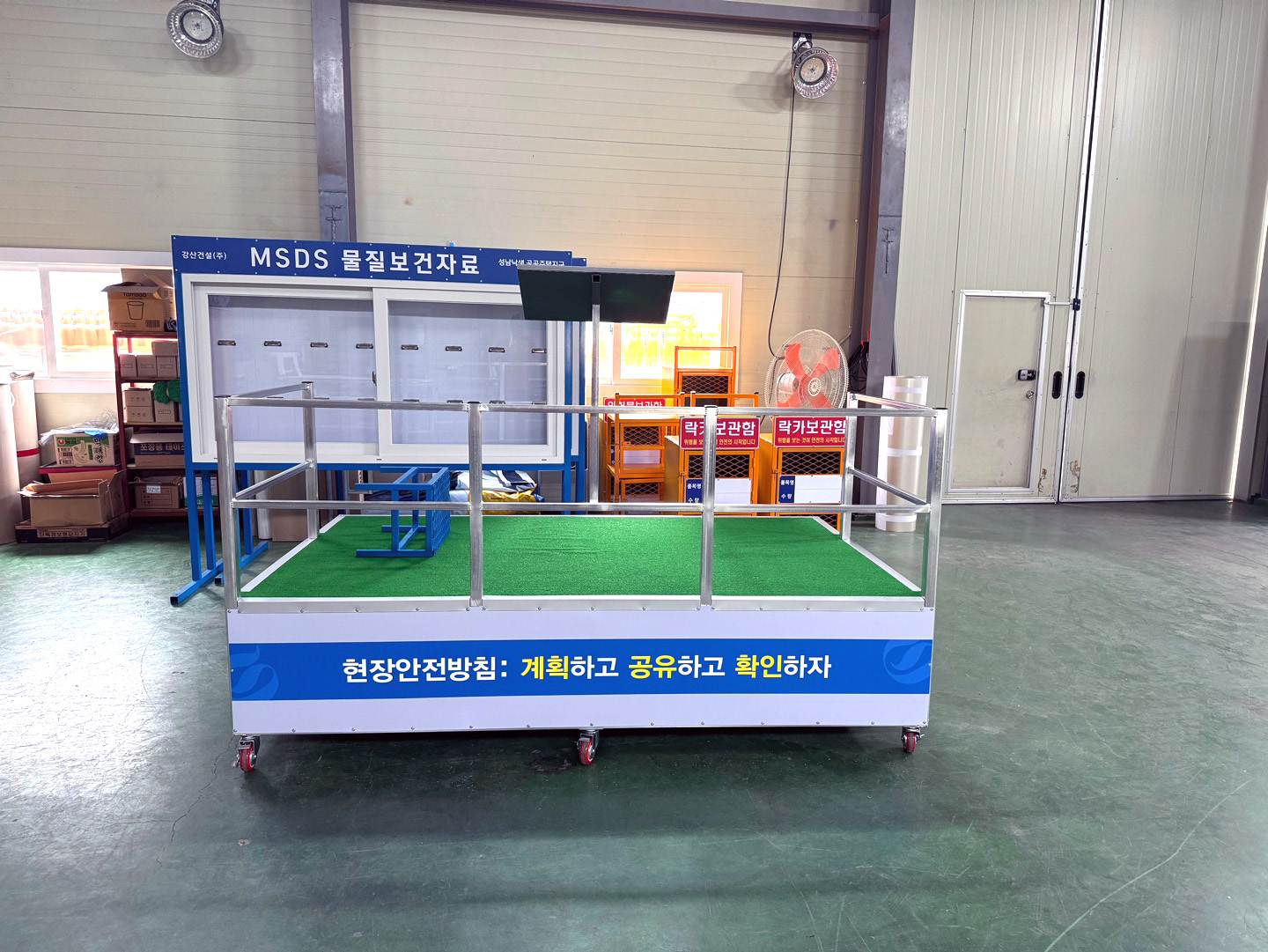 안전조회장 DJ-22 (주문제작)