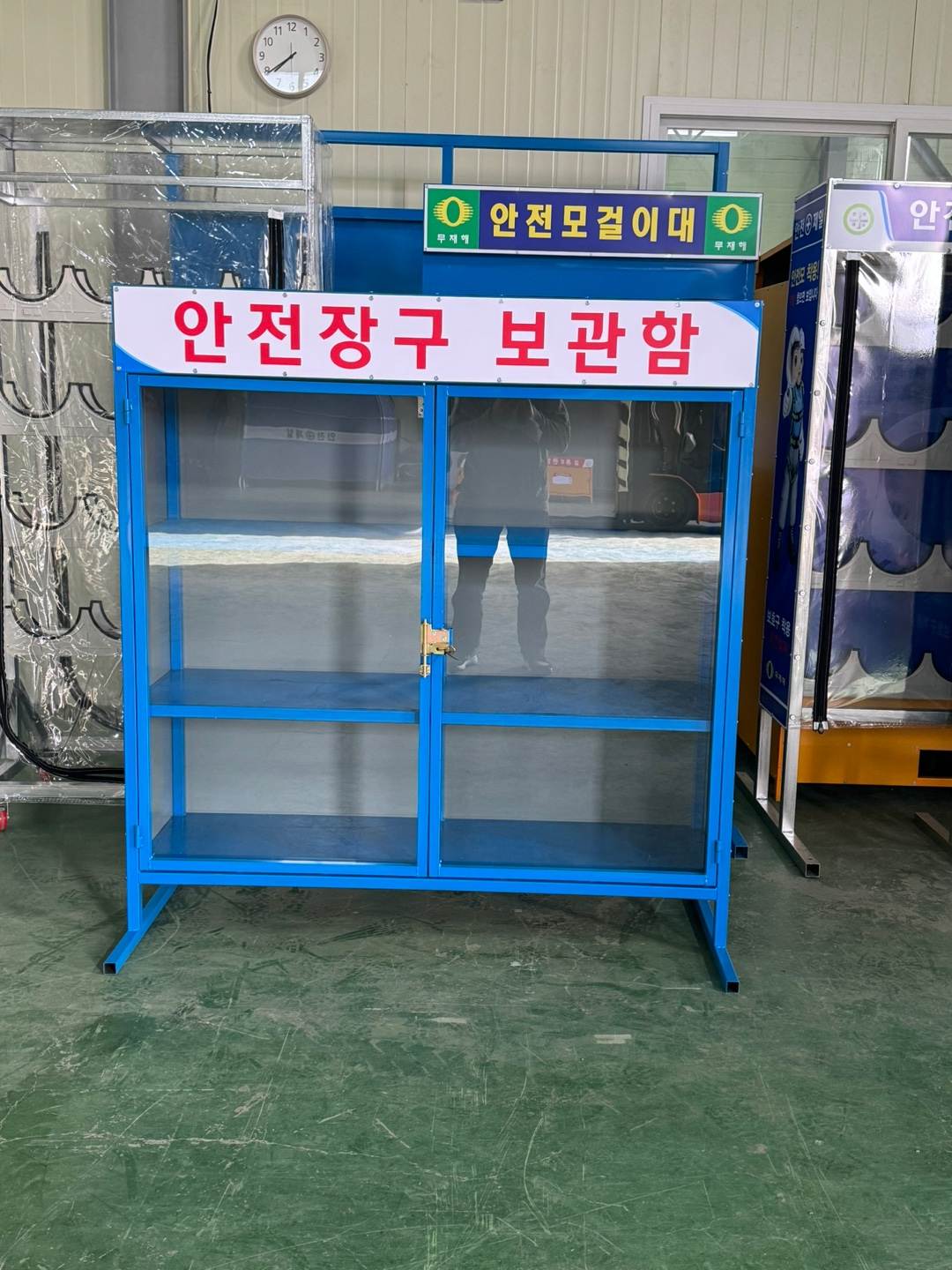 안전장구 보관함 DJ-15 (주문제작)