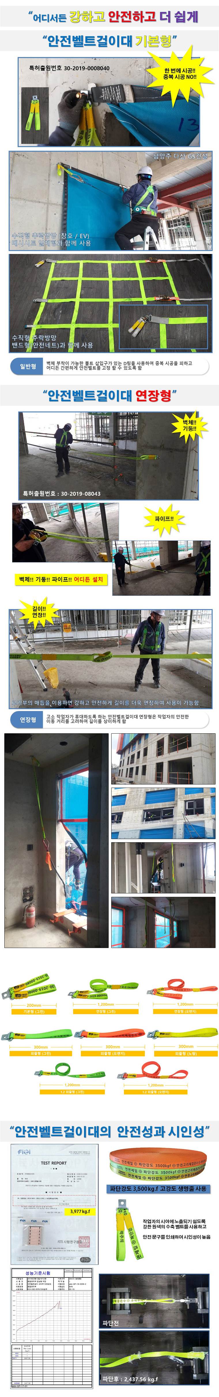 안전벨트걸이대(웨빙) 외줄형 / 그린
