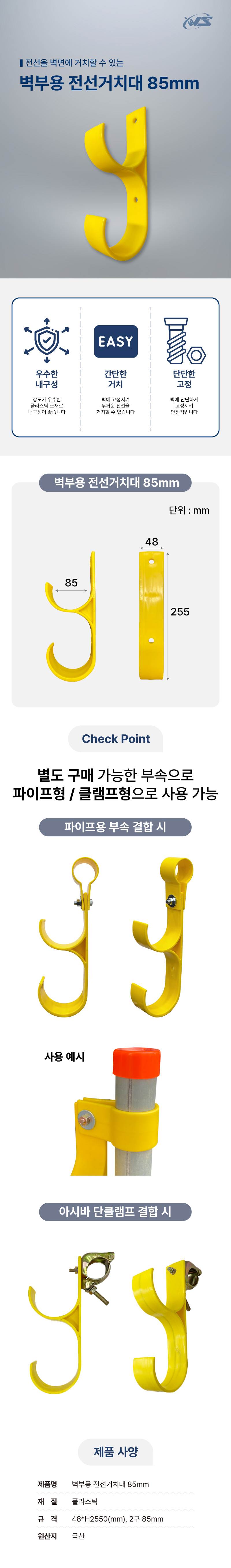 아시바 단클램프 48.6mm