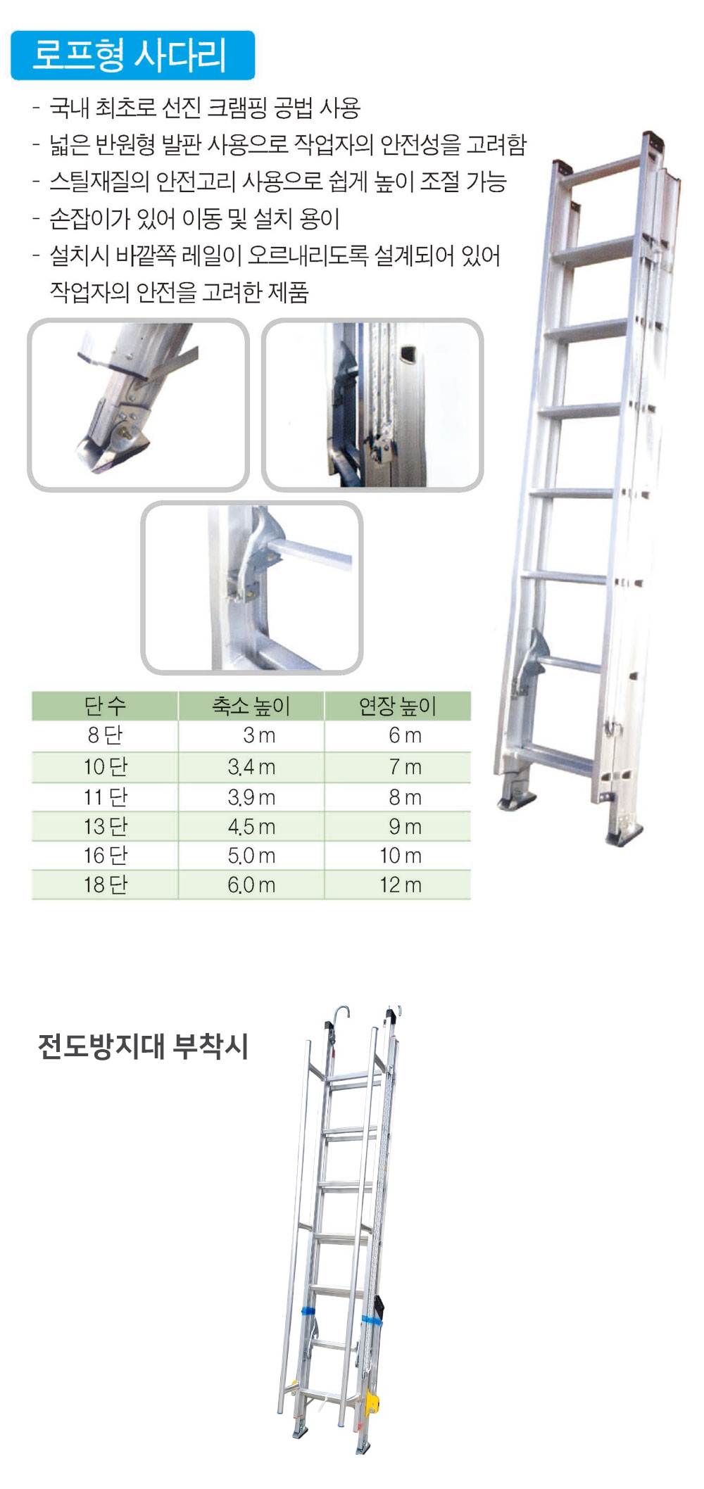로프형사다리 11단 / 8M