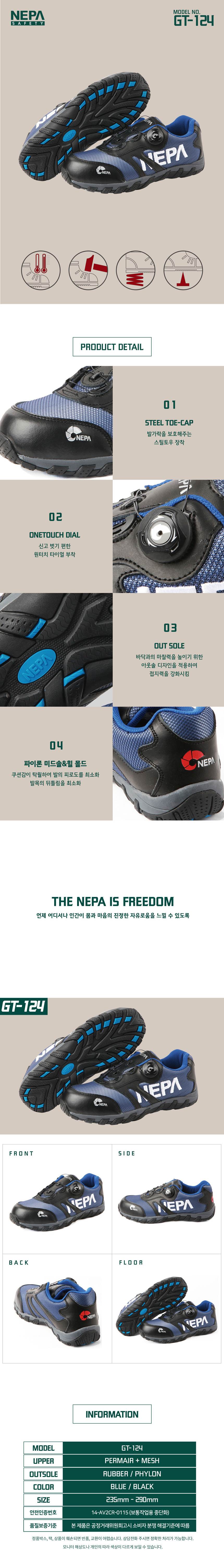 네파 안전화 GT-124 275mm