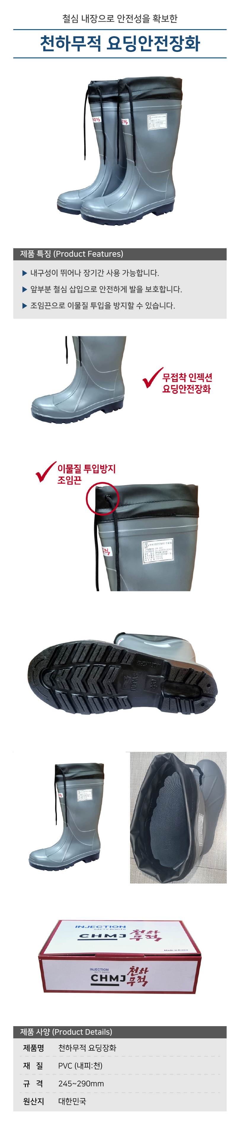 천하무적 요딩장화 270mm