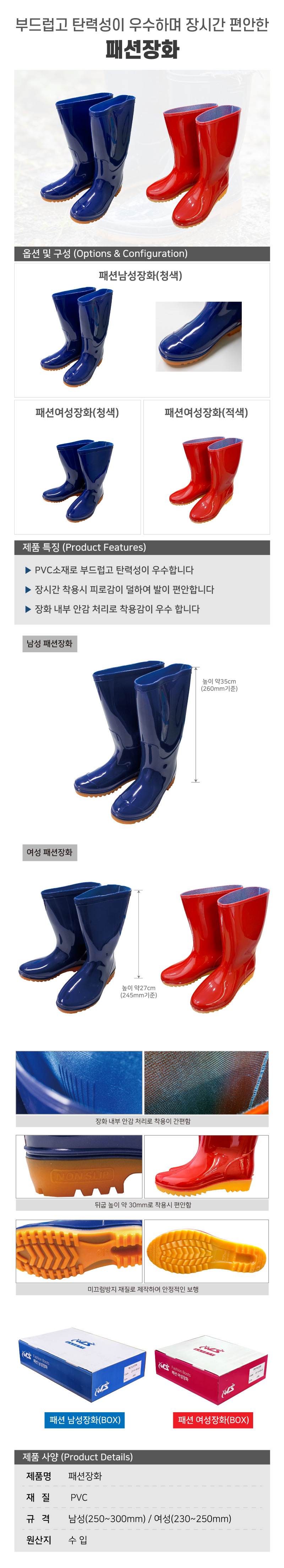 패션남성장화 260mm