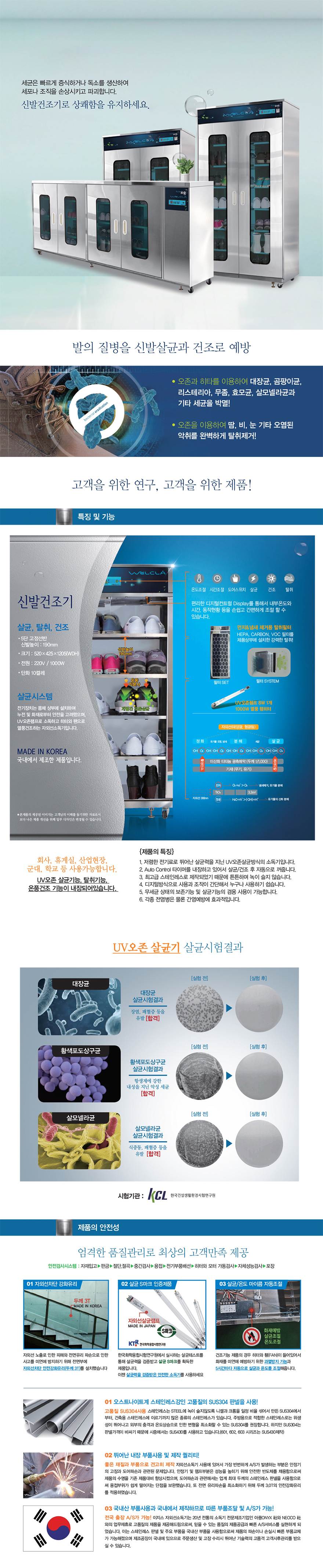 신발 건조기 / CS-2004A (단화:24) 1800*400*900 /1000W