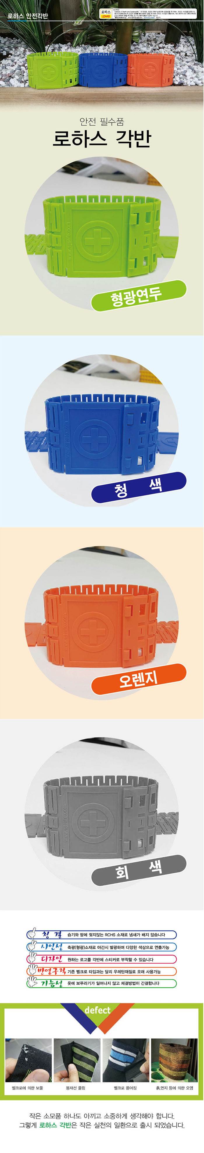 로하스 각반 그린