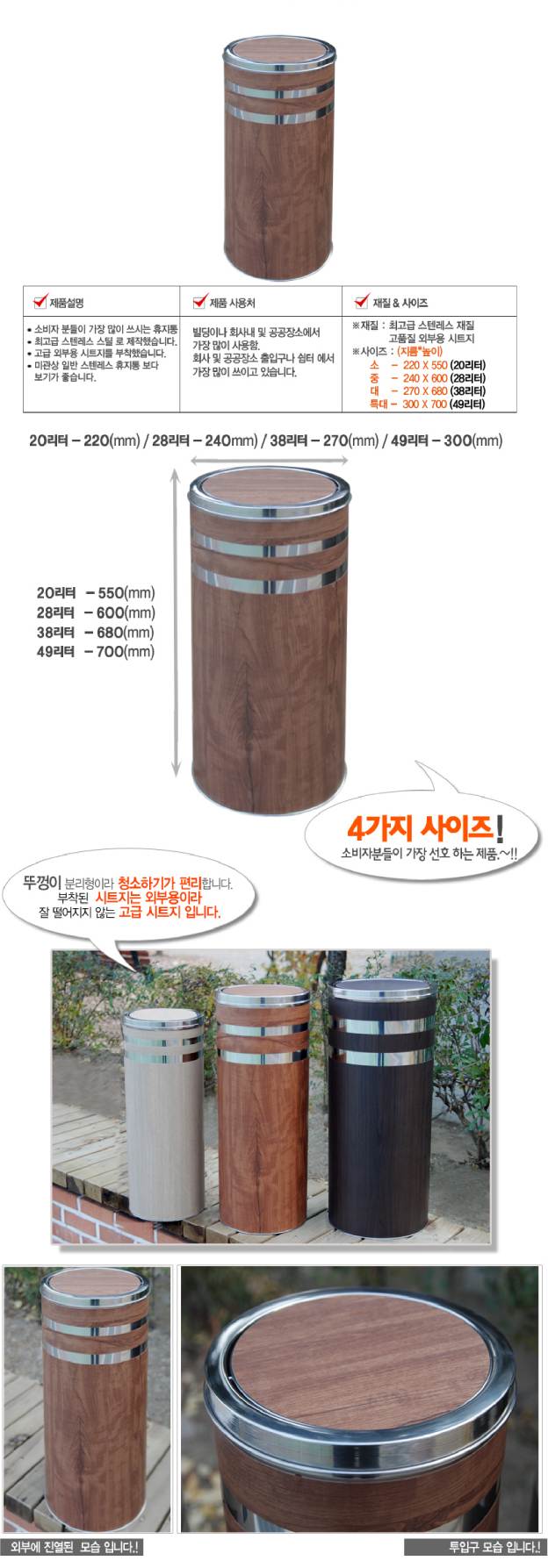 뱅뱅이휴지통B H1-9 240*600 (27ℓ)