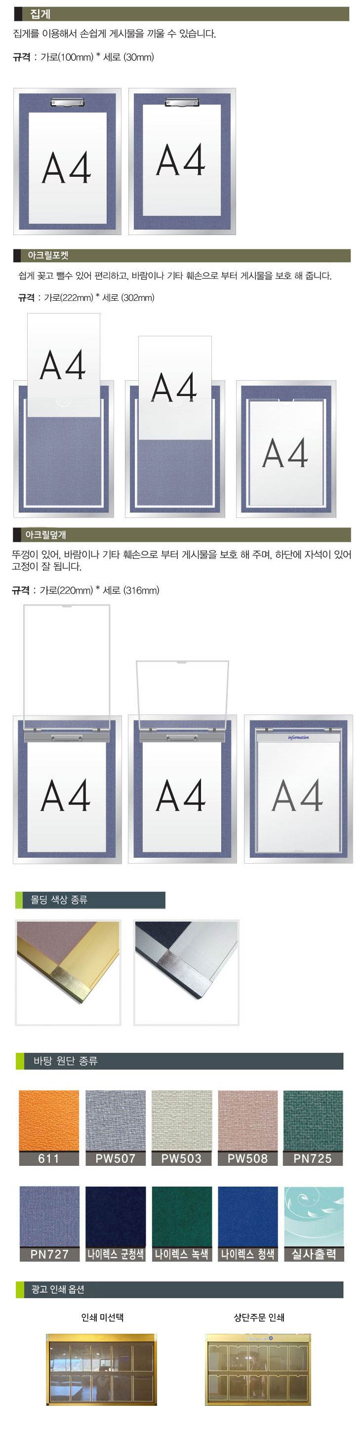 갈바게시판 10구 집게 주문제작