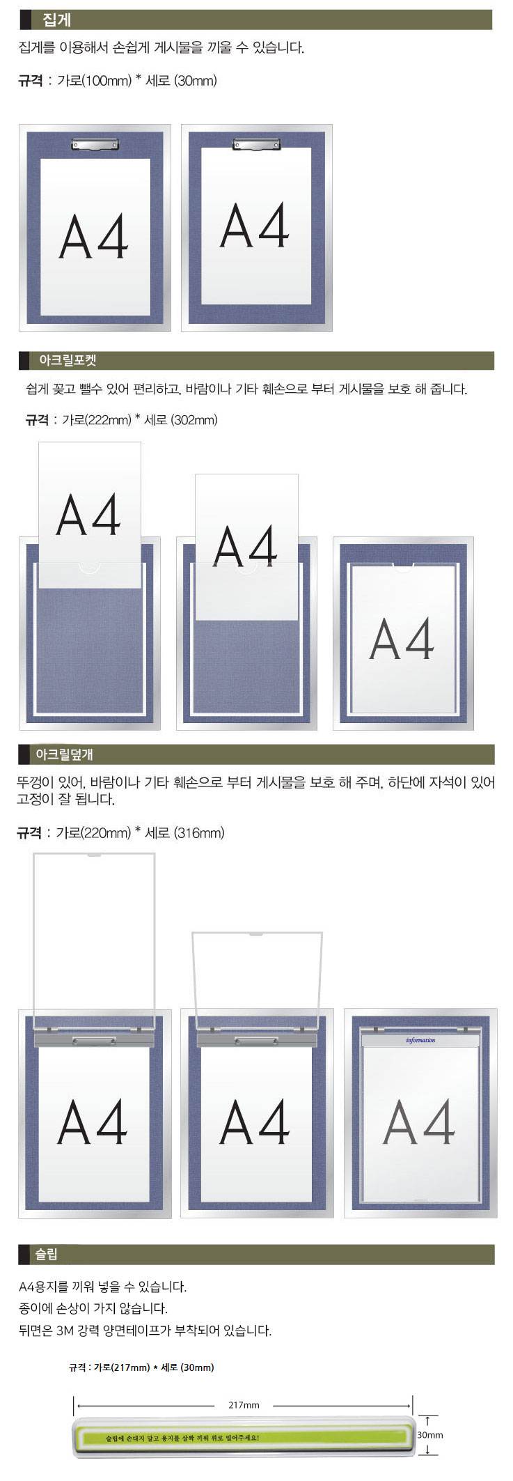 게시판용부속 슬립 주문제작