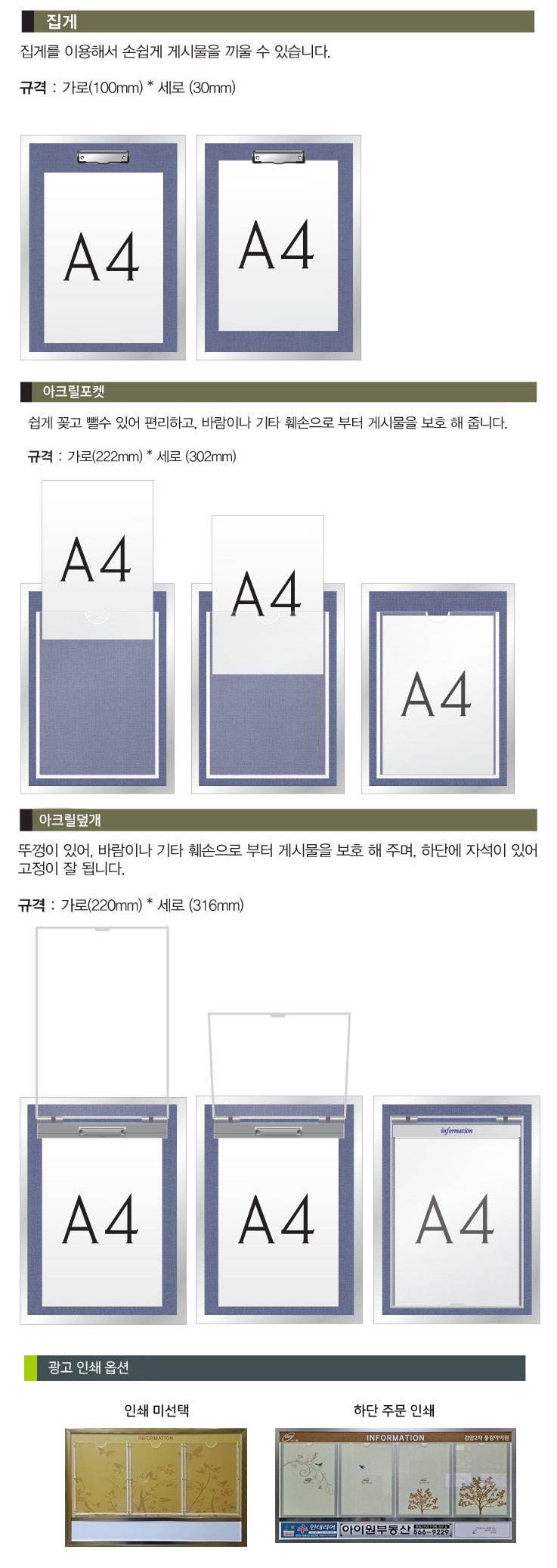 로고게시판(알미늄) 4구(가로) 아크릴포켓 주문제작