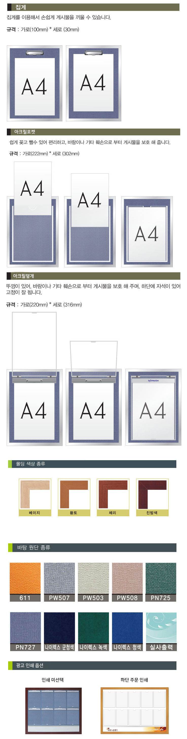 원목게시판 4구(가로) 집게 주문제작