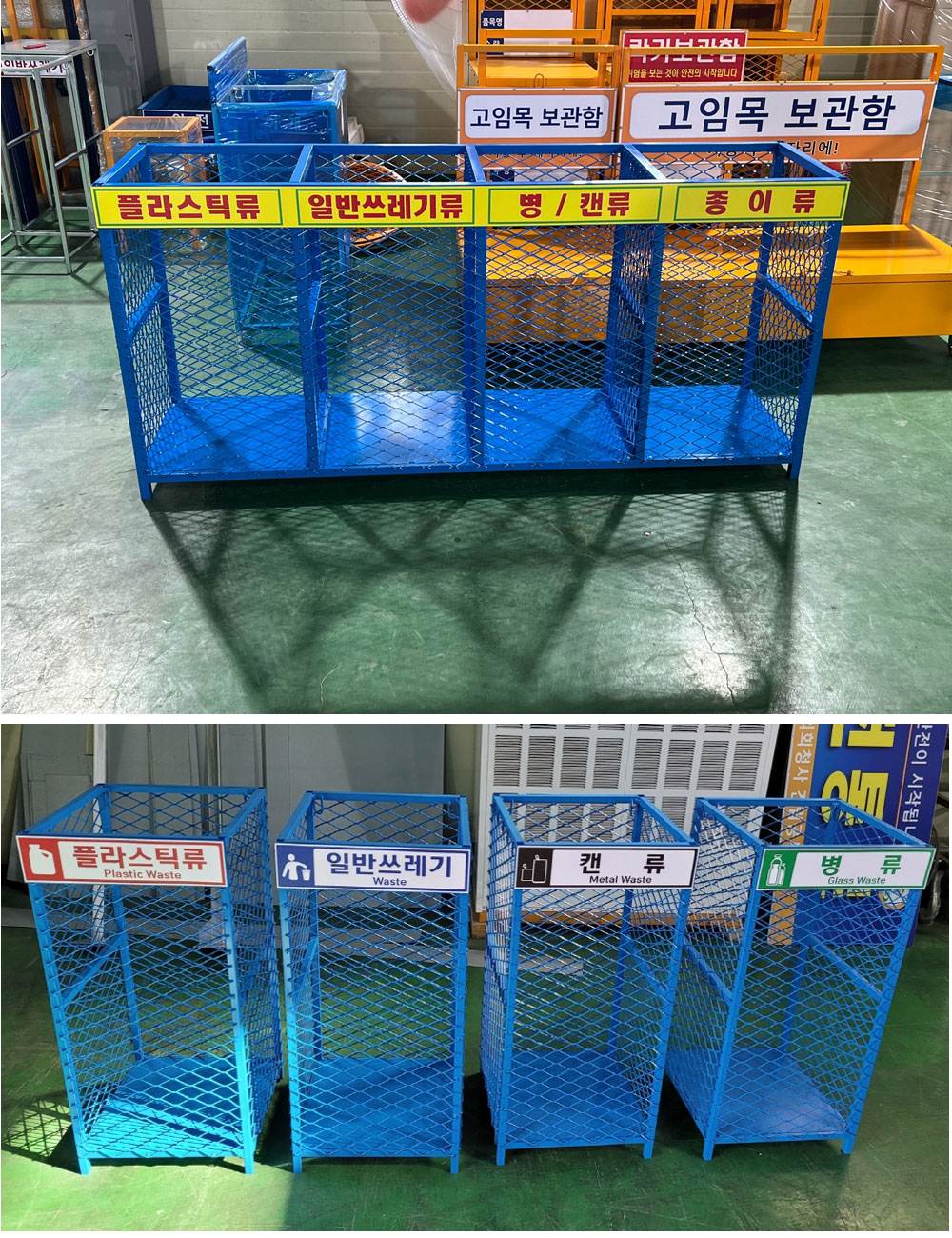 철재망 분리수거대D 100L 1구 / 450*H850 주문제작