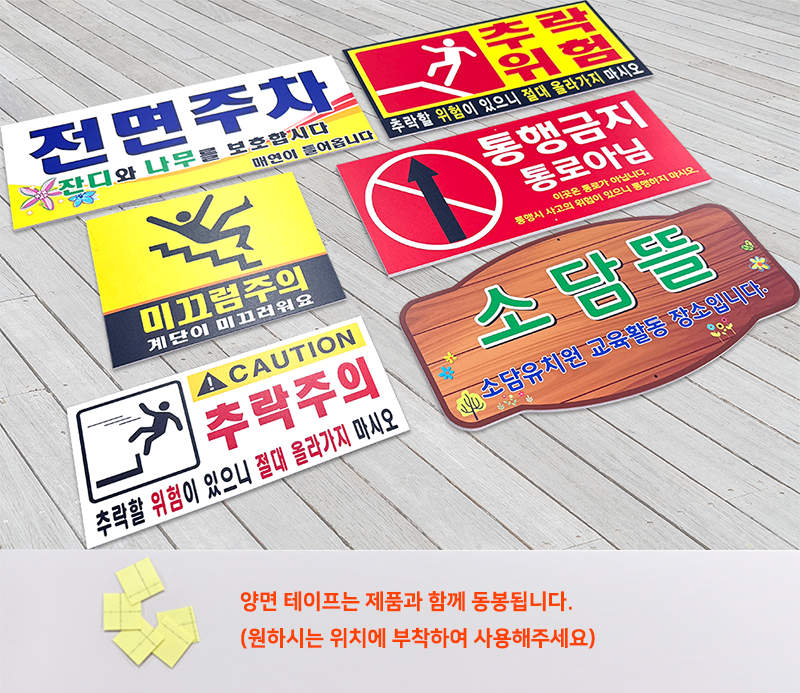 포멕스표찰(제한구역) 300*200*2T 주문제작