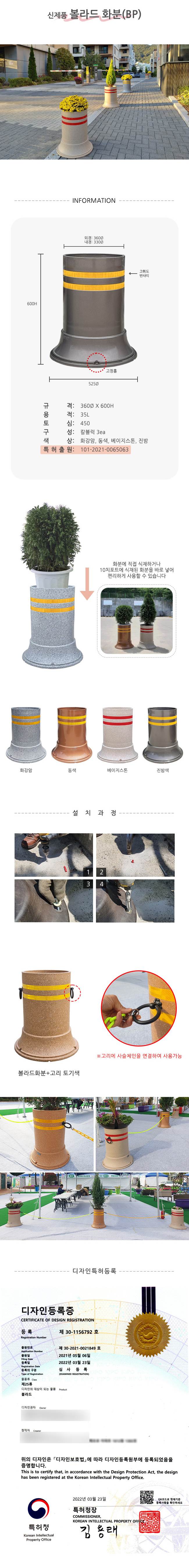 볼라드 화분 진밤색