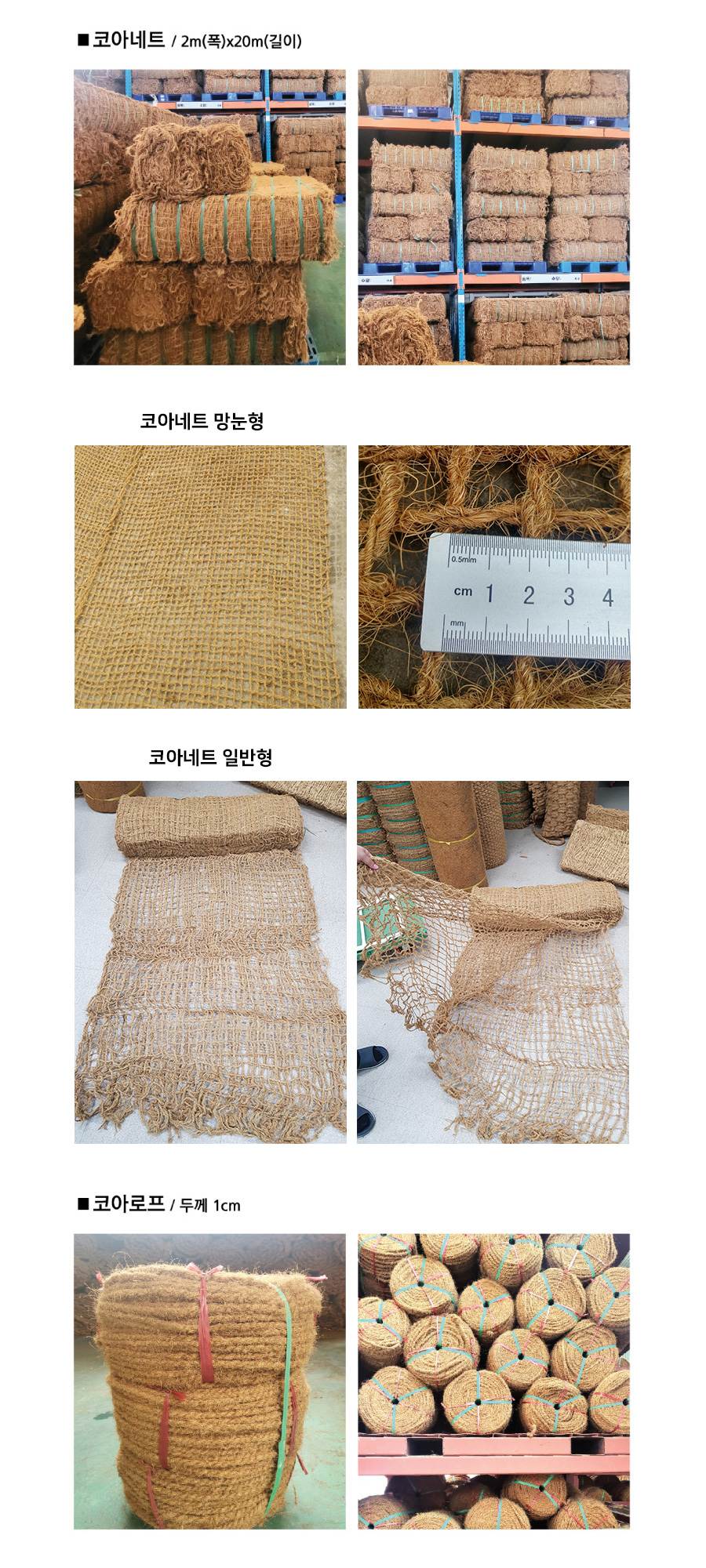 코아로프 10mm / 200~220M