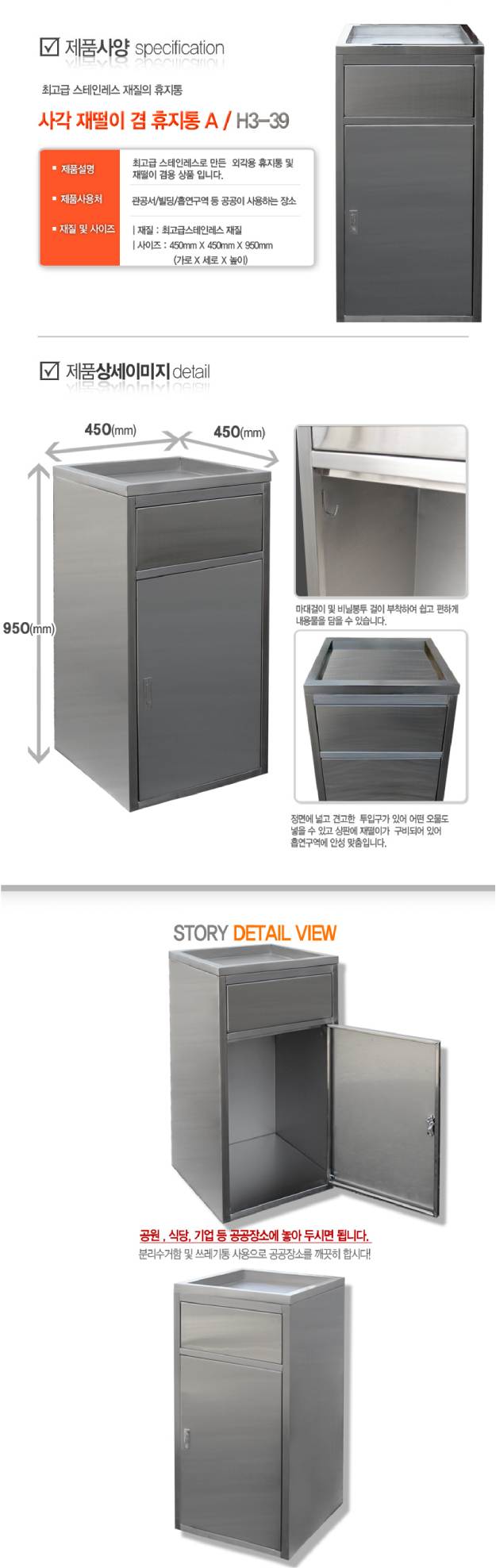 사각 재털이겸 휴지통 H3-39 450*450*H950(95ℓ)