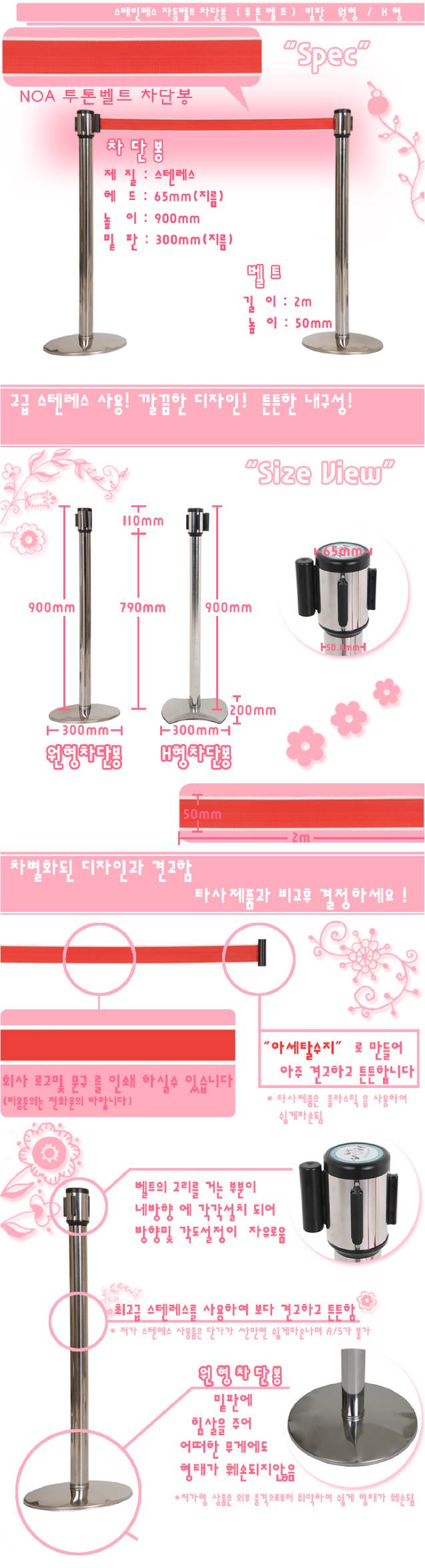벨트형 차단봉(투톤) 청색