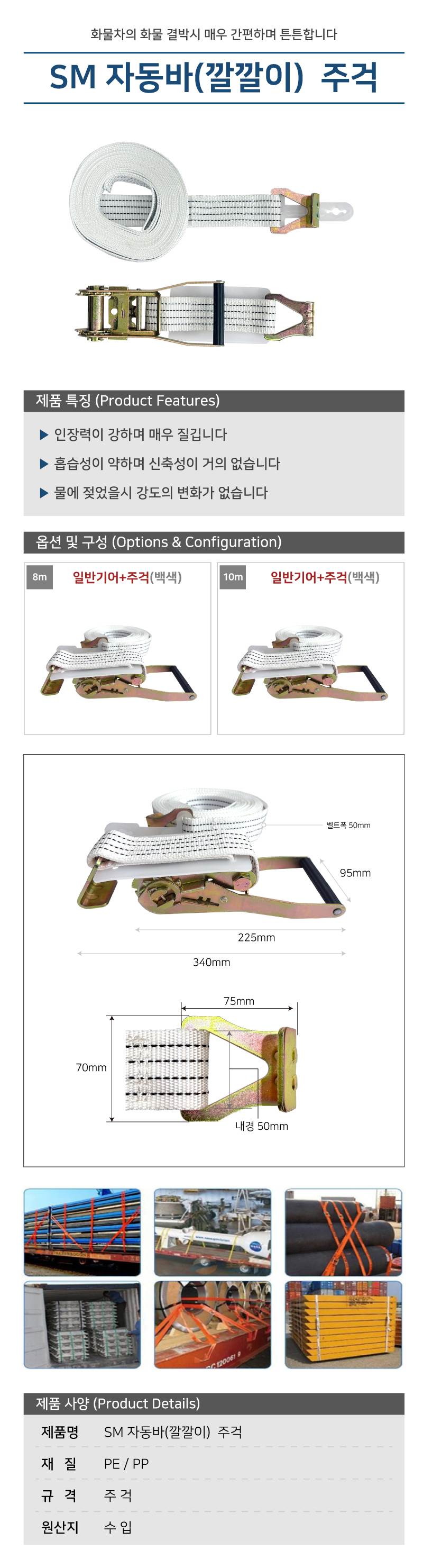 SM 자동바(깔깔이) / 주걱 50mm×8M