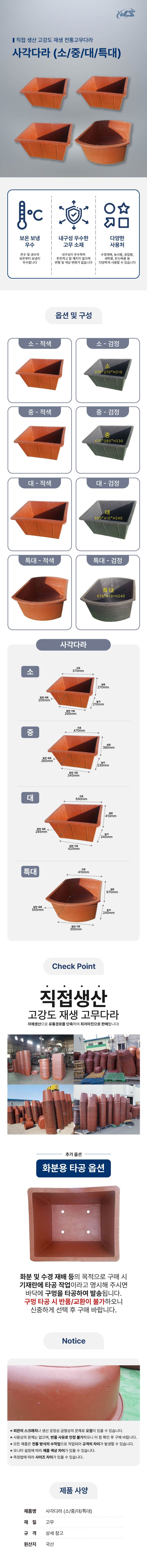 사각다라-대 검정/550*410