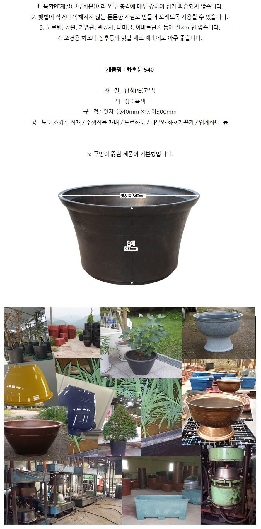 화초분 540*H300