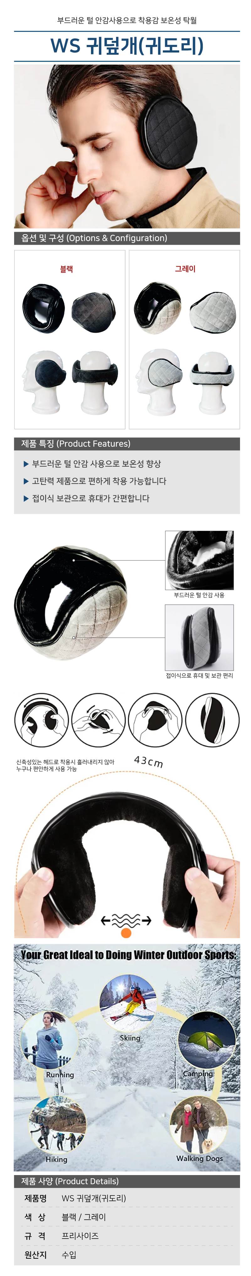 WS 귀덮개(귀도리) 그레이