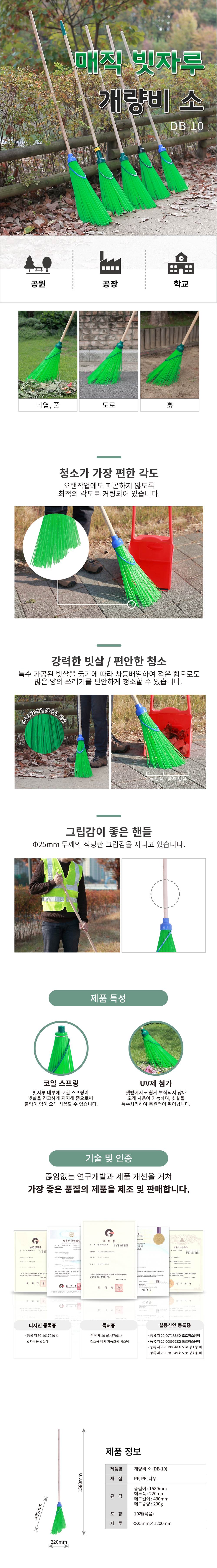 개량비(소) 도로비 H1580 / 10개입