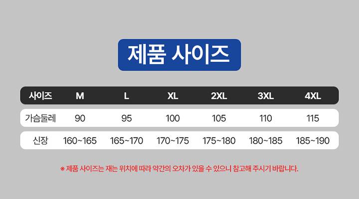 상의(점퍼) / ITW-205 2XL
