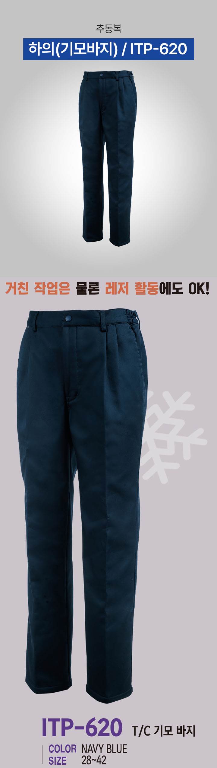 하의(기모바지) / ITP-620 34