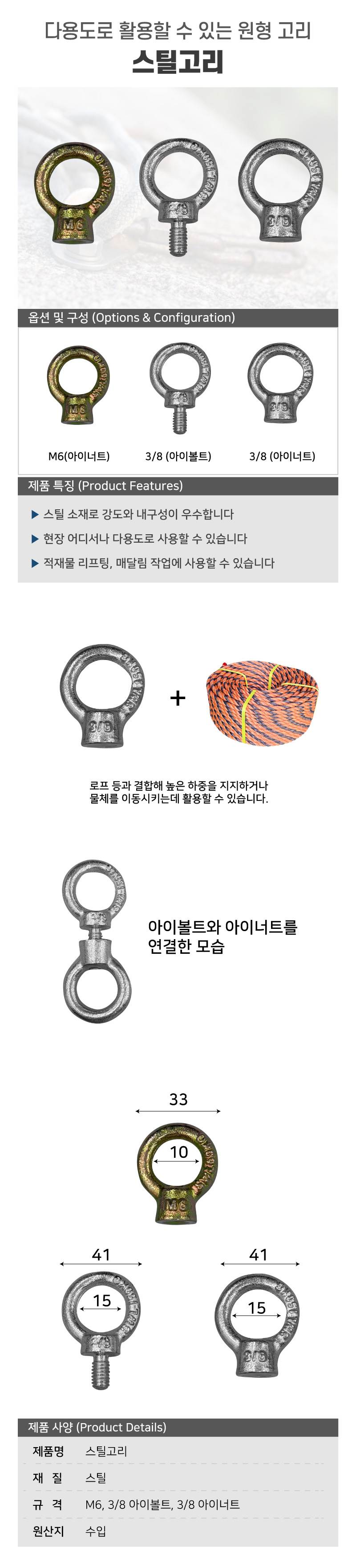 스틸고리 M6 (아이너트) / 100개입