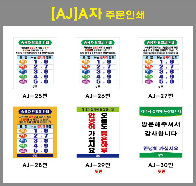 A자 (대형) 단면인쇄