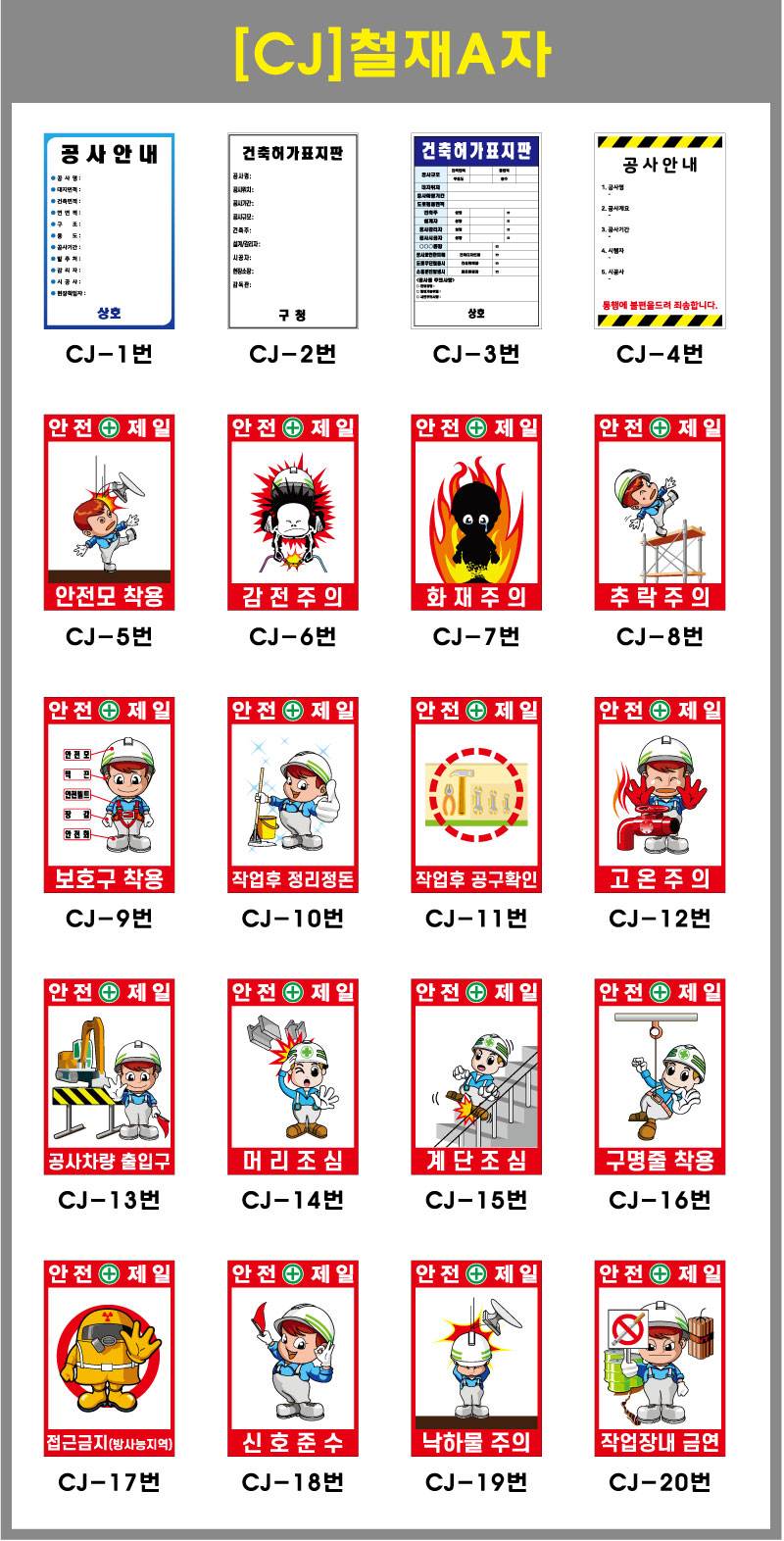 철재A자 600Ｘ900 일반인쇄 단면 주문제작