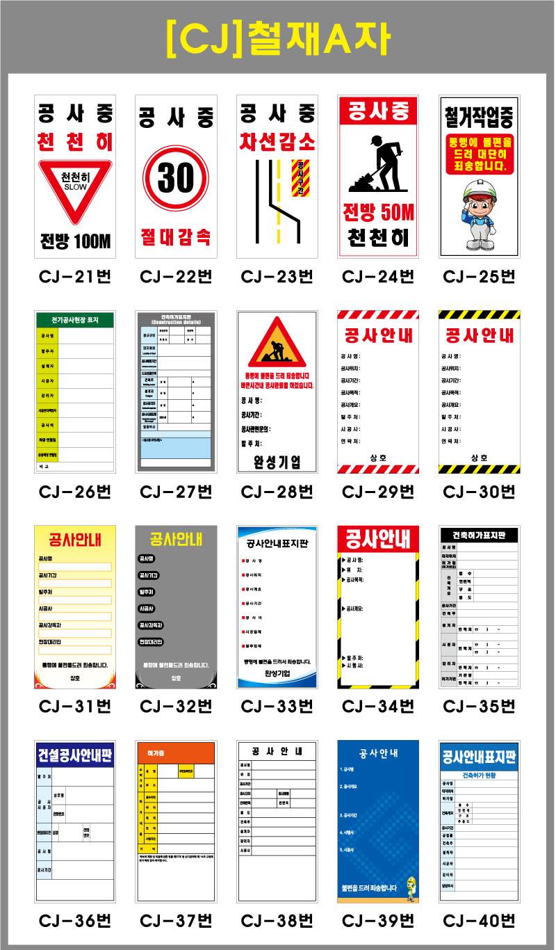 철재A자 600Ｘ900 (매립형) 무지양면