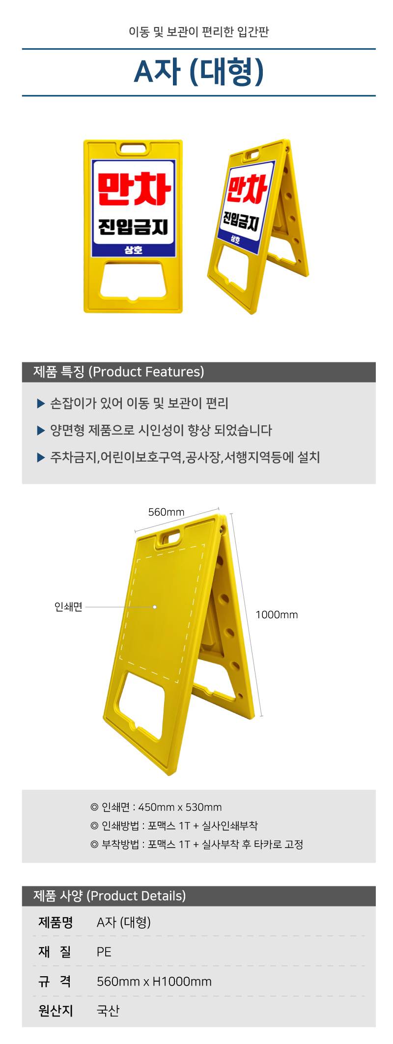 A자 (대형) 단면인쇄
