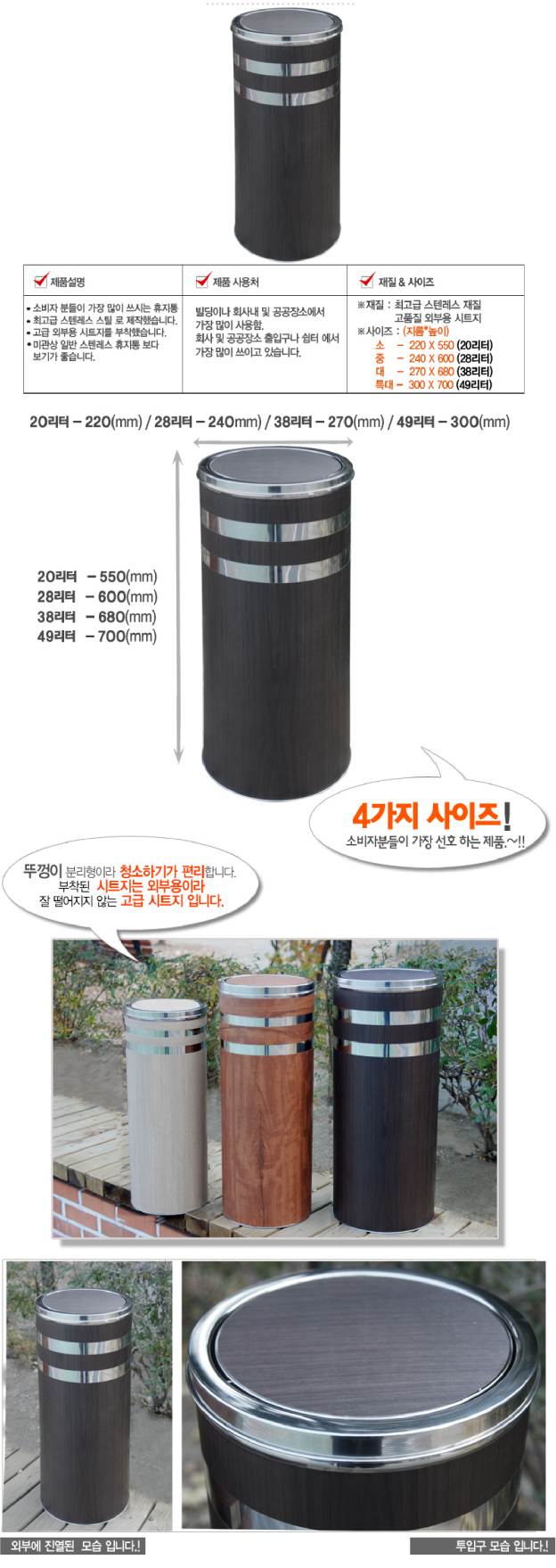 뱅뱅이휴지통D H1-11 270*680 (39ℓ)