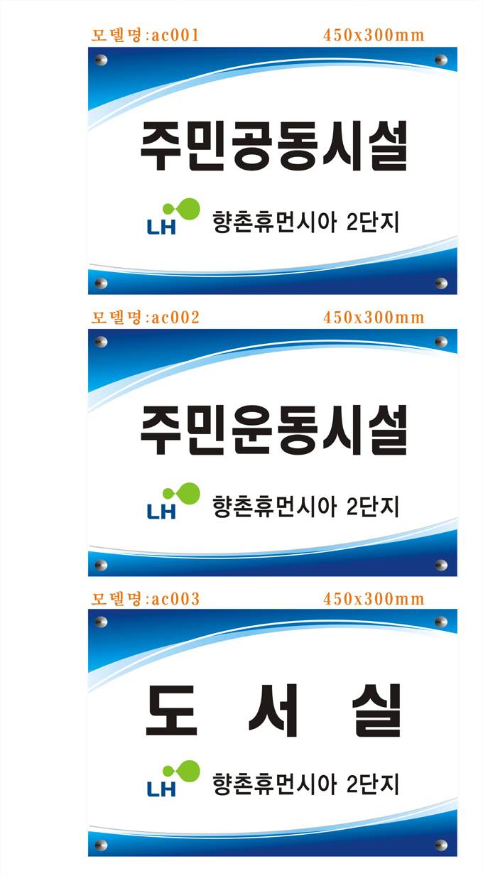 아크릴간판(다보) 500*350 주문제작
