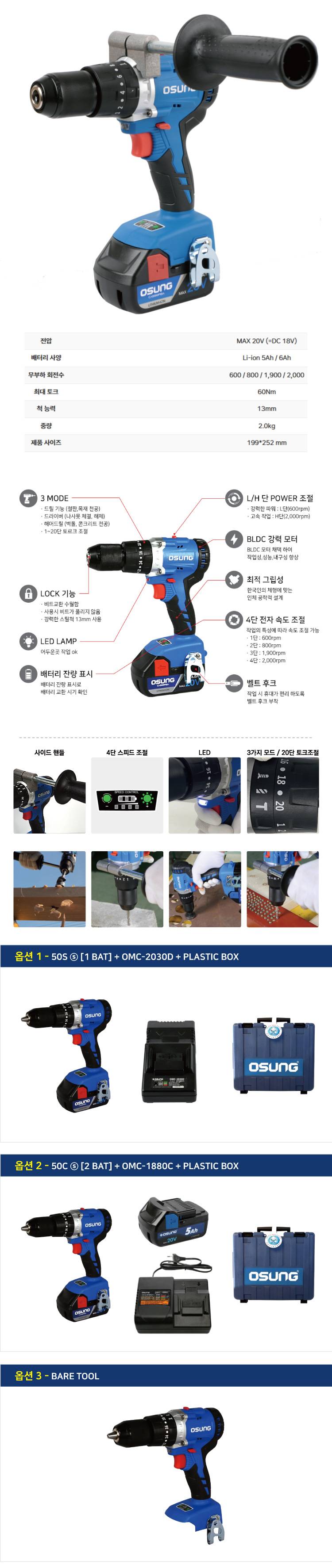 오성 13mm 해머 드릴 드라이버 B2013BL BARE TOOL