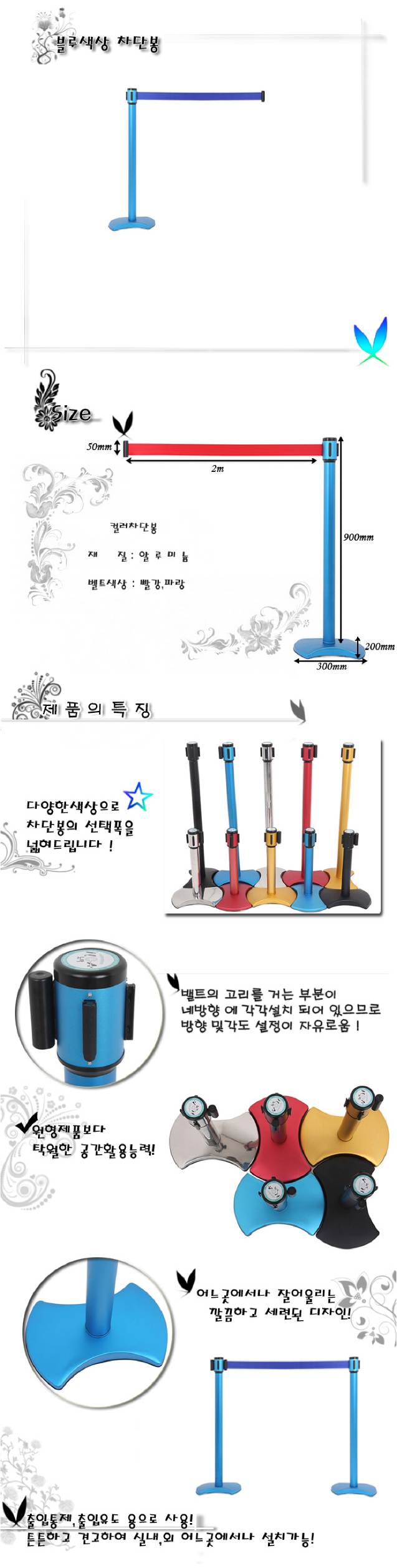 벨트차단봉 H형(칼라) / 2M-5cm 봉:와인 / 벨트:적색