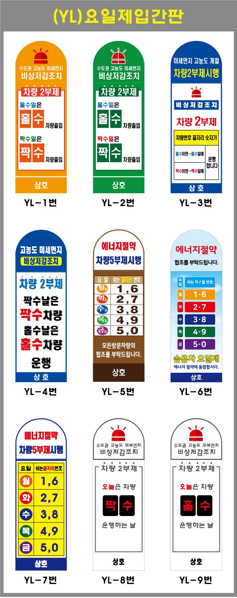 아치형스텐입간판(요일제) 앙카식(양면인쇄) / 넘버링별도