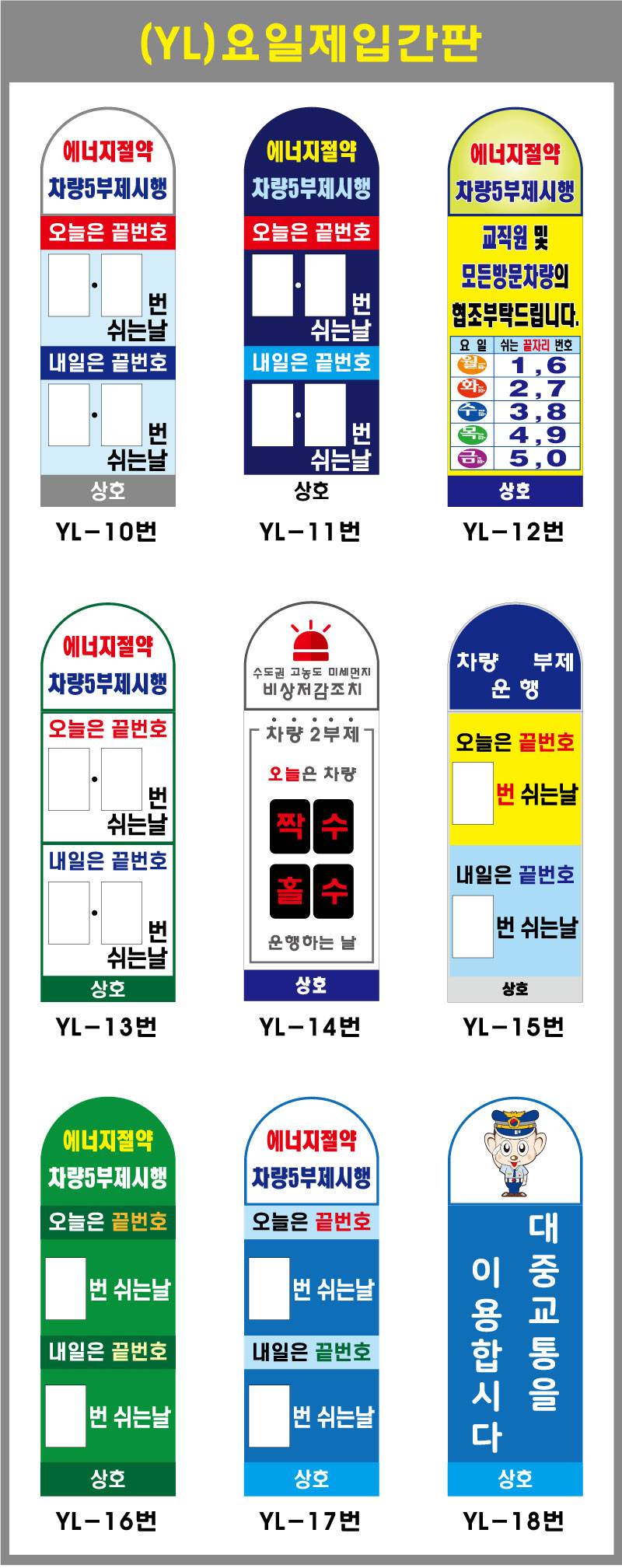 아치형스텐입간판(요일제) 앙카식(양면인쇄) / 넘버링별도