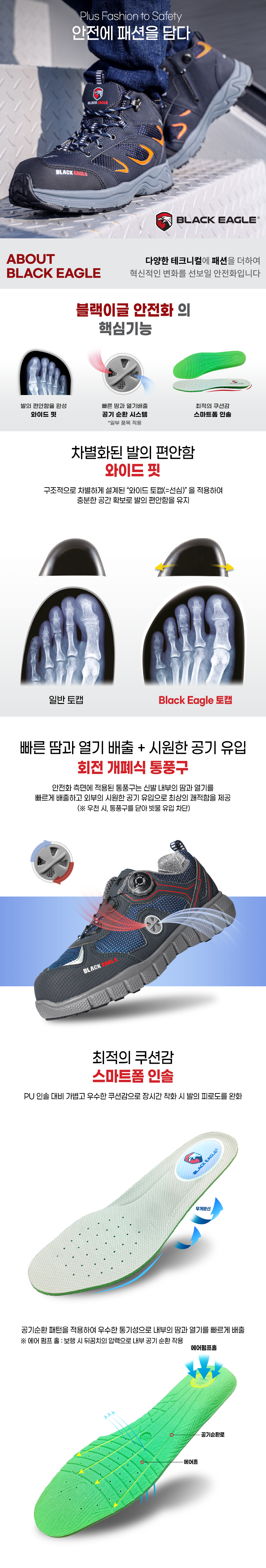 [블랙이글] VC-37 다이얼 / 4인치 초경량안전화 235mm