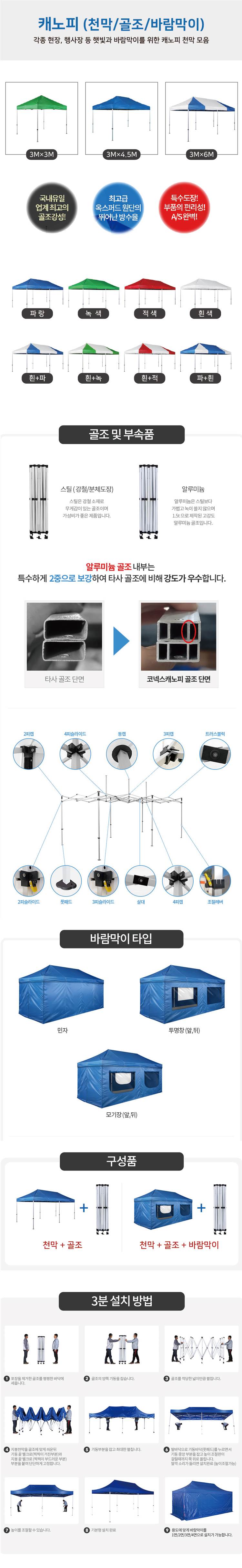캐노피 천막 / 3M×3M 적색 / 천막만