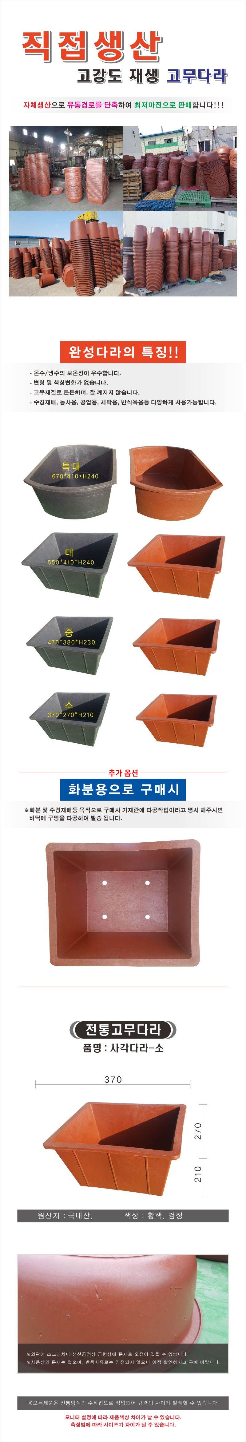사각다라-중 적색/470*380