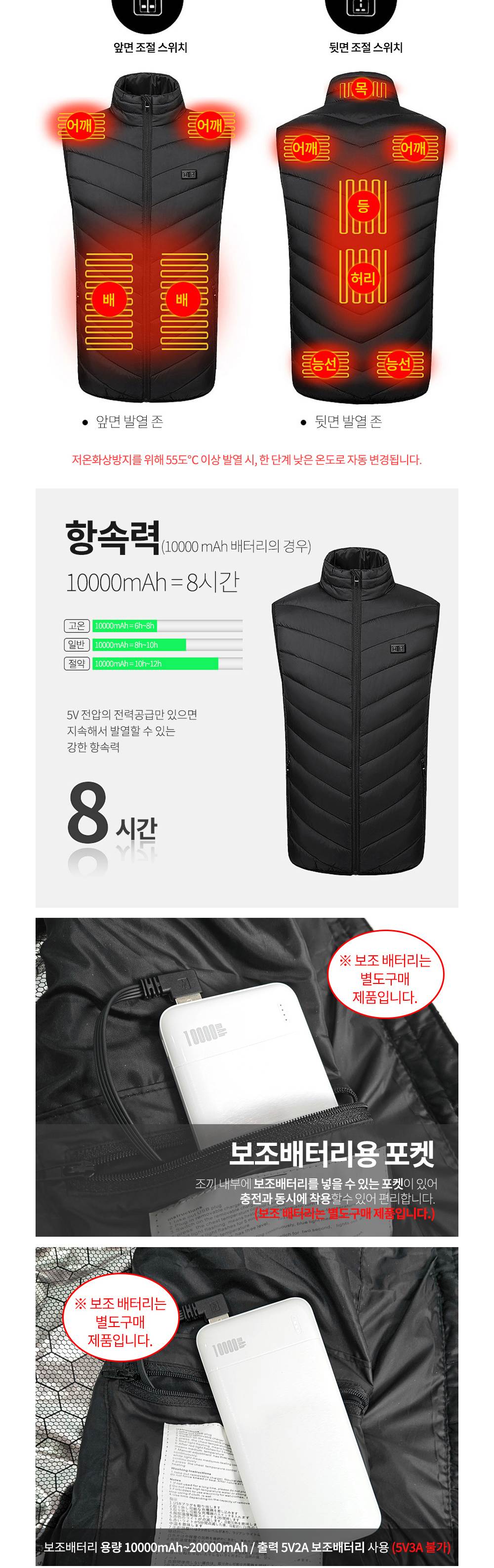 디바이크 3단 발열조끼(11발열팩) M