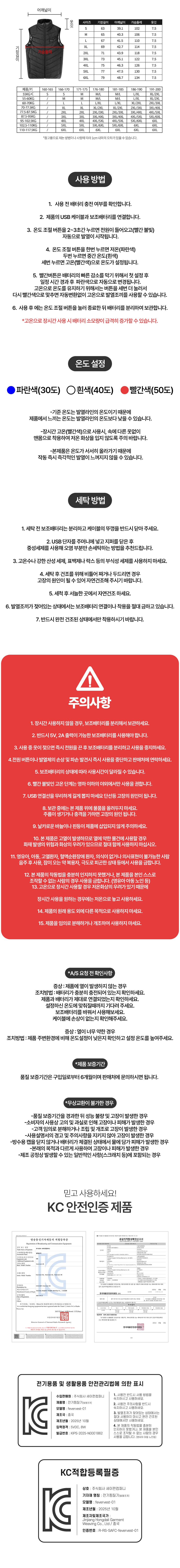 디바이크 3단 발열조끼(11발열팩) M